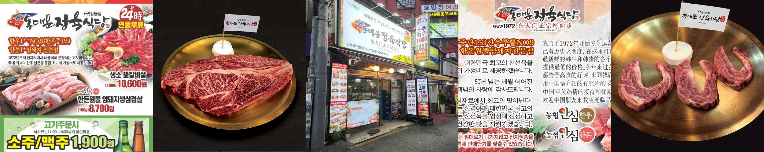 종로 소고기집 베스트 추천 리스트 TOP 10