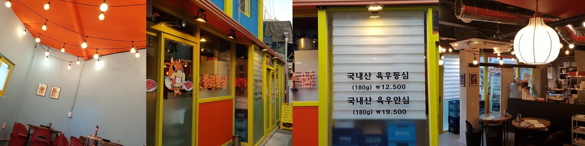 종로 소고기집 베스트 추천 리스트 TOP 10