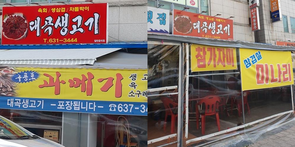 달서구 도원동 맛집 베스트 추천 리스트 TOP 10 달서구 도원동 맛집 베스트 추천 리스트 TOP 10