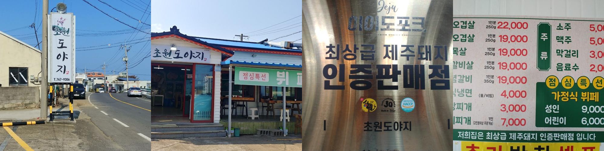 애월 점심 베스트 추천 리스트 TOP 10