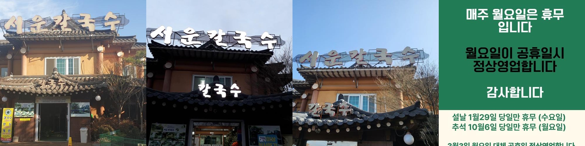 시흥 월곶 맛집 베스트 추천 리스트 TOP 10 시흥 월곶 맛집 베스트 추천 리스트 TOP 10