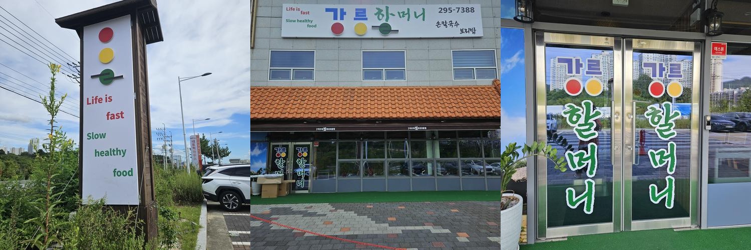 울산 신천 맛집 베스트 추천 리스트 TOP 10 울산 신천 맛집 베스트 추천 리스트 TOP 10