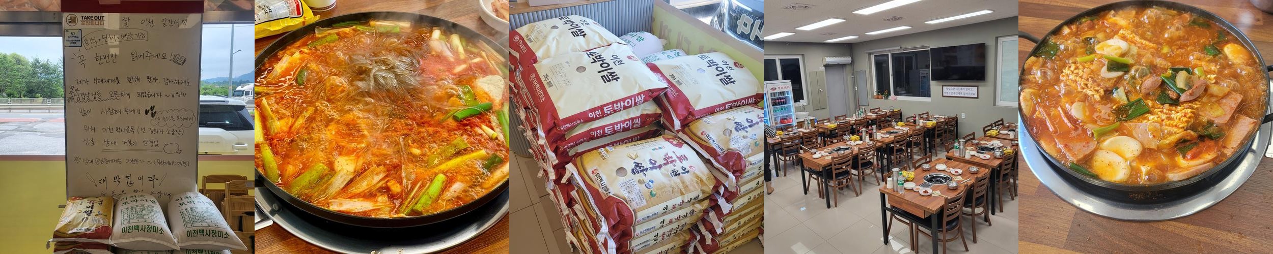 이천 가성비 맛집 베스트 추천 리스트 TOP 10