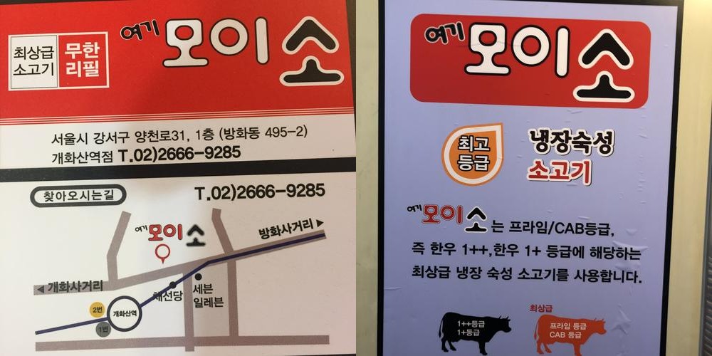 김포공항 주변 맛집 베스트 추천 리스트 TOP 10