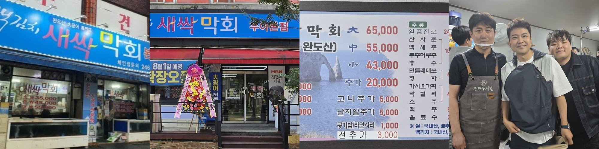 전북 맛집 베스트 추천 리스트 TOP 10