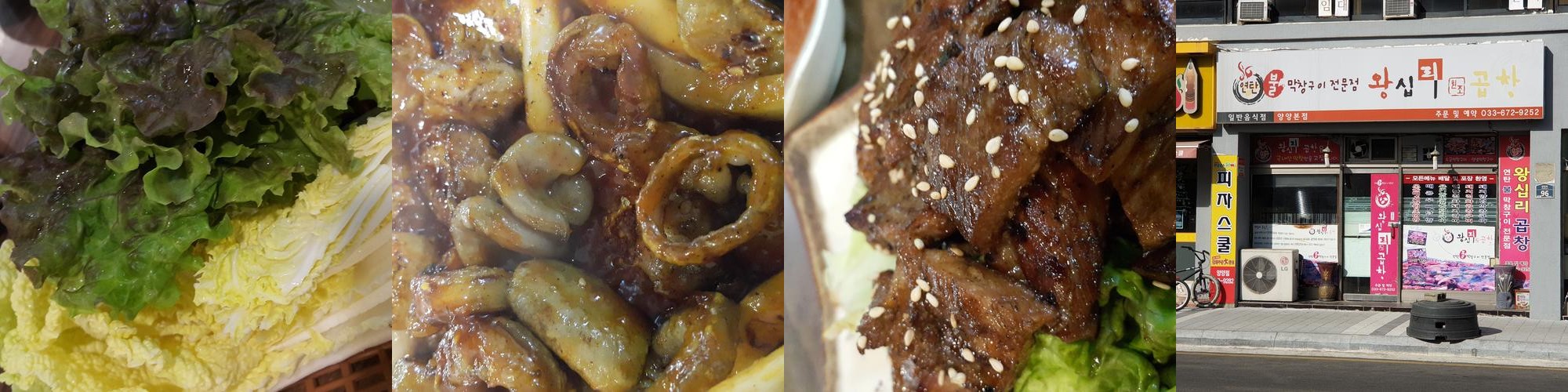 양양 고기맛집 베스트 추천 리스트 TOP 10