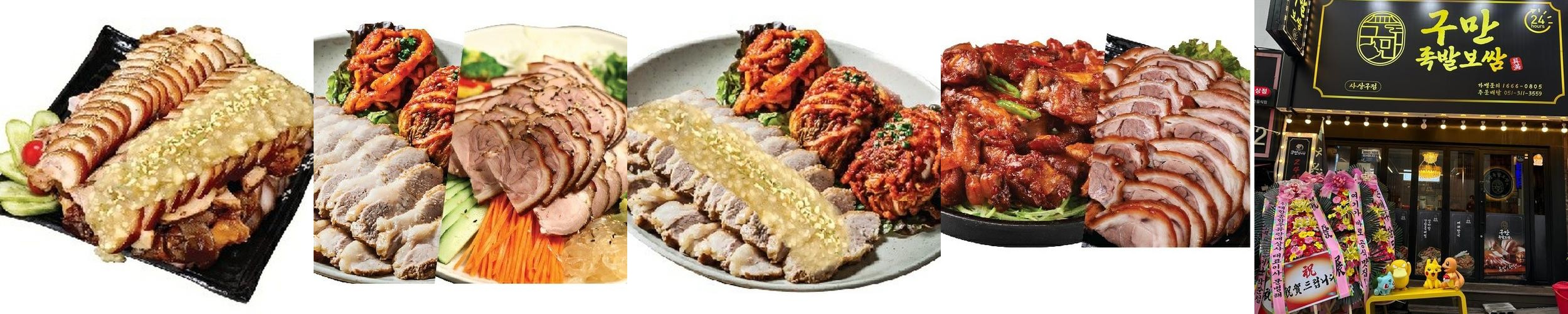 사상역 근처 맛집 베스트 추천 리스트 TOP 10
