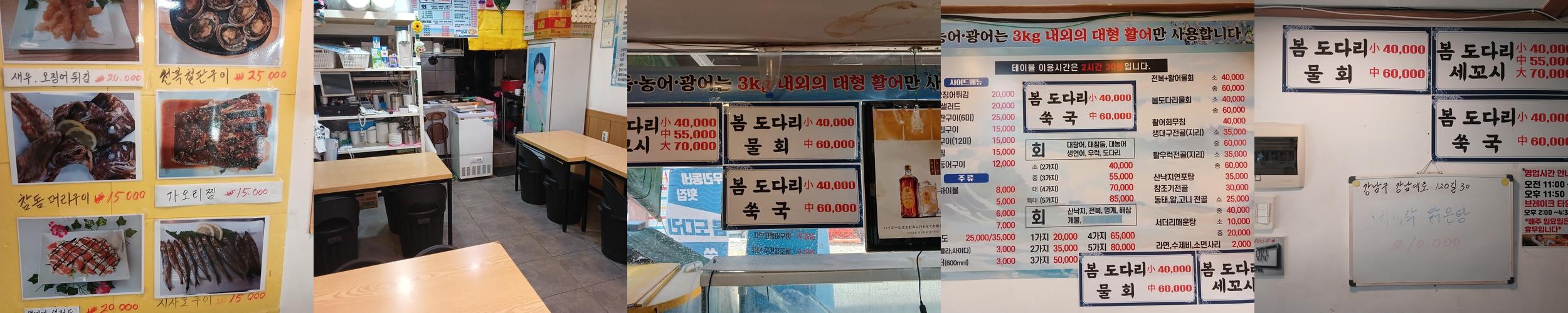 신논현역 횟집 베스트 추천 리스트 TOP 10
