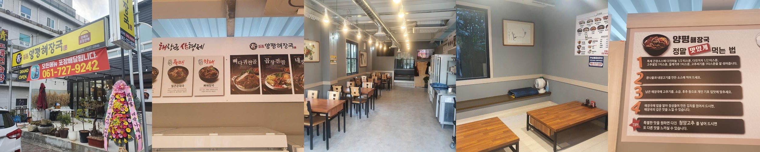 순천 조례동 밥집 베스트 추천 리스트 TOP 10 순천 조례동 밥집 베스트 추천 리스트 TOP 10