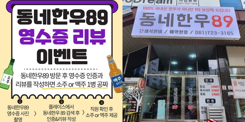 순천 조례동 밥집 베스트 추천 리스트 TOP 10 순천 조례동 밥집 베스트 추천 리스트 TOP 10