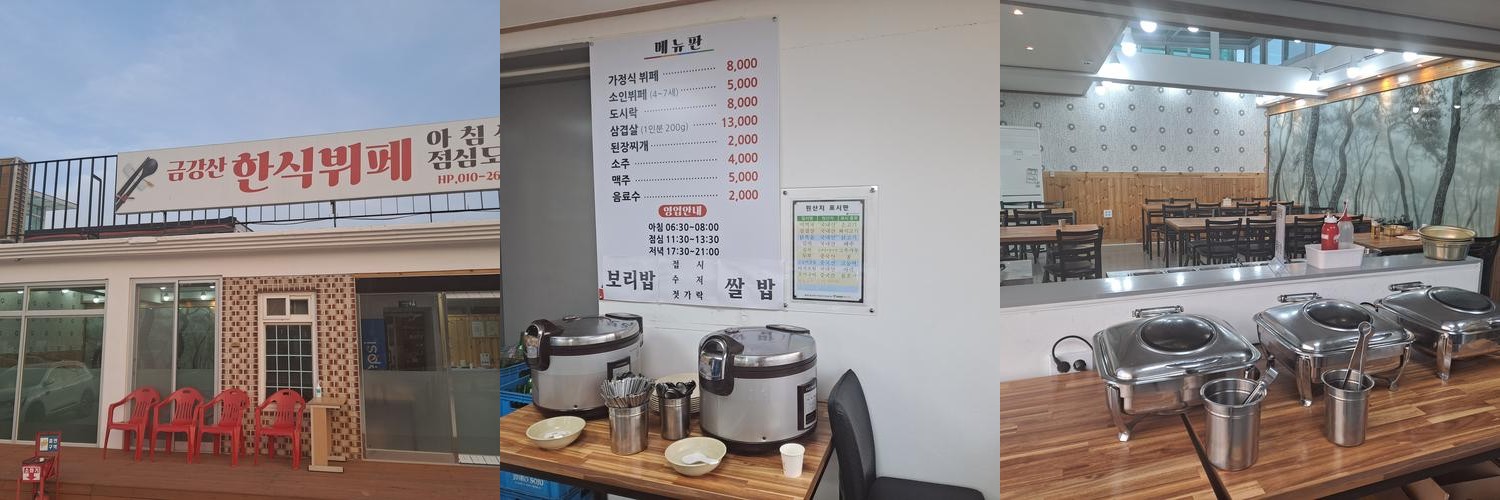 고성군 맛집 베스트 추천 리스트 TOP 10