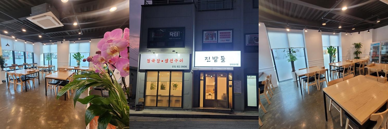 일산 청국장 맛집 베스트 추천 리스트 TOP 10