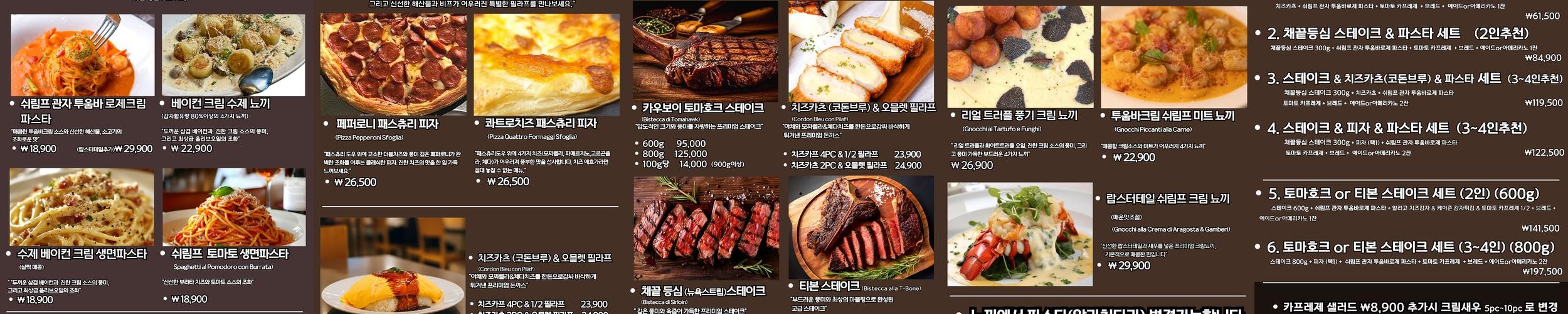 군산 파스타 맛집 베스트 추천 리스트 TOP 10