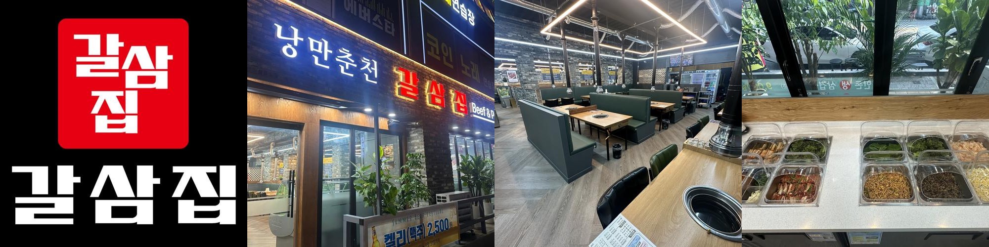 망포역 닭갈비 베스트 추천 리스트 TOP 10