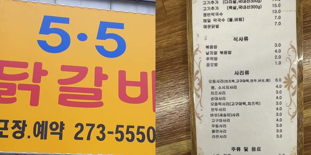 망포역 닭갈비 베스트 추천 리스트 TOP 10