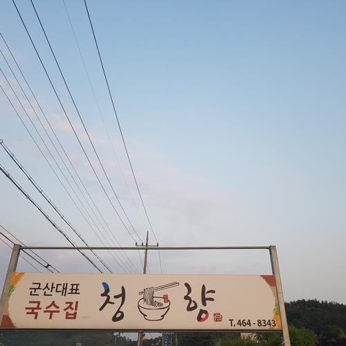 군산 옥산 맛집 베스트 추천 리스트 TOP 10 군산 옥산 맛집 베스트 추천 리스트 TOP 10