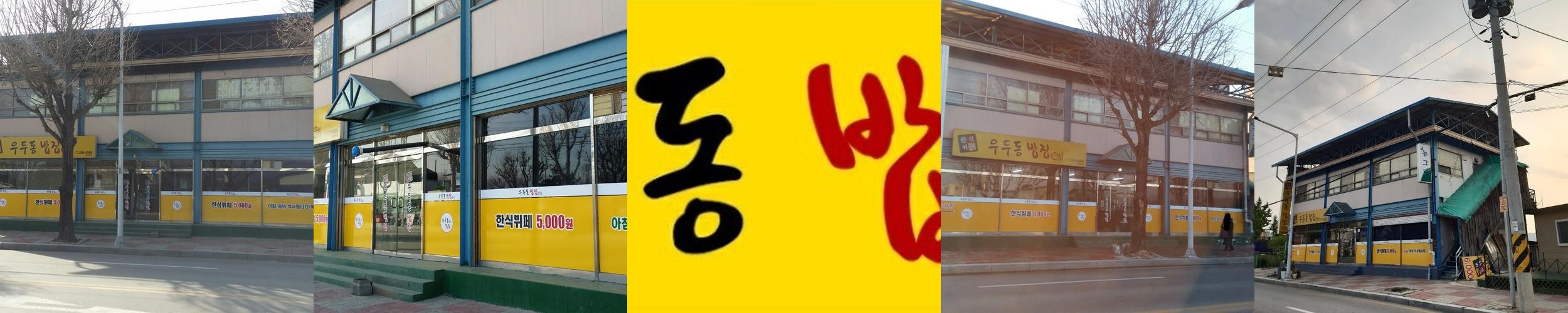 춘천 한식 맛집 베스트 추천 리스트 TOP 10