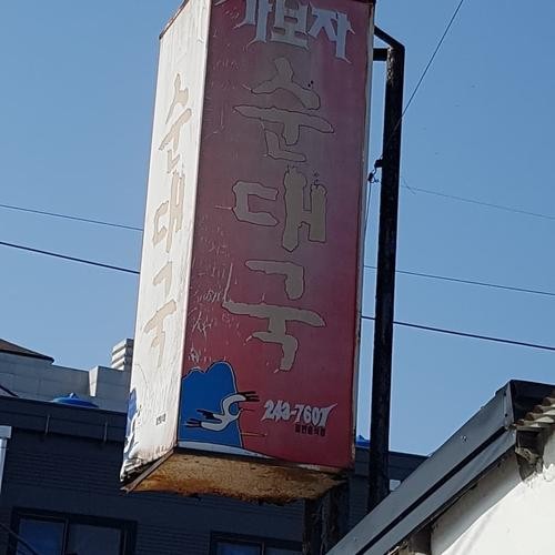 춘천 한식 맛집 베스트 추천 리스트 TOP 10