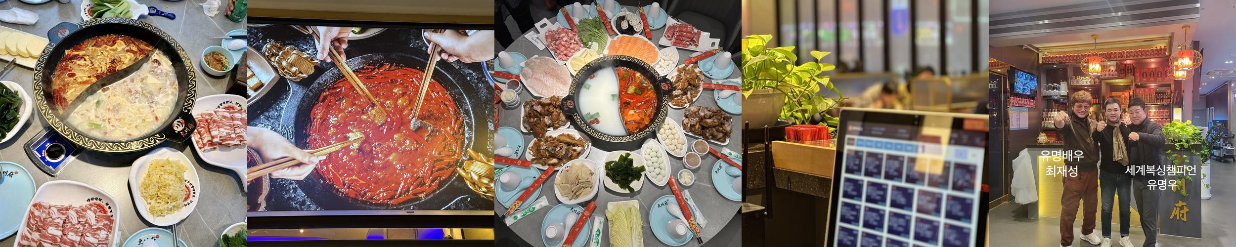 정왕동 샤브샤브 베스트 추천 리스트 TOP 10