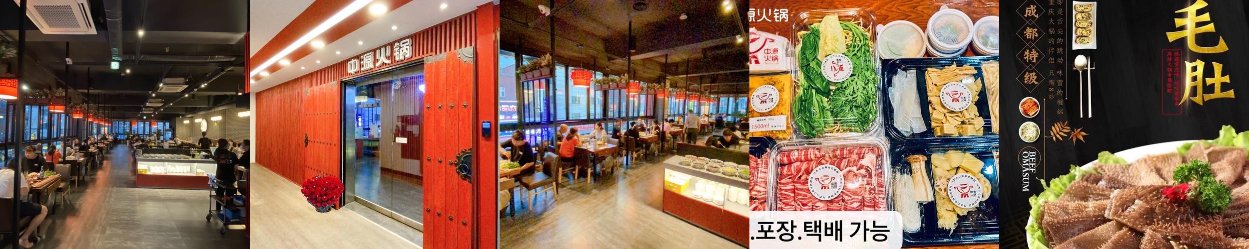 정왕동 샤브샤브 베스트 추천 리스트 TOP 10