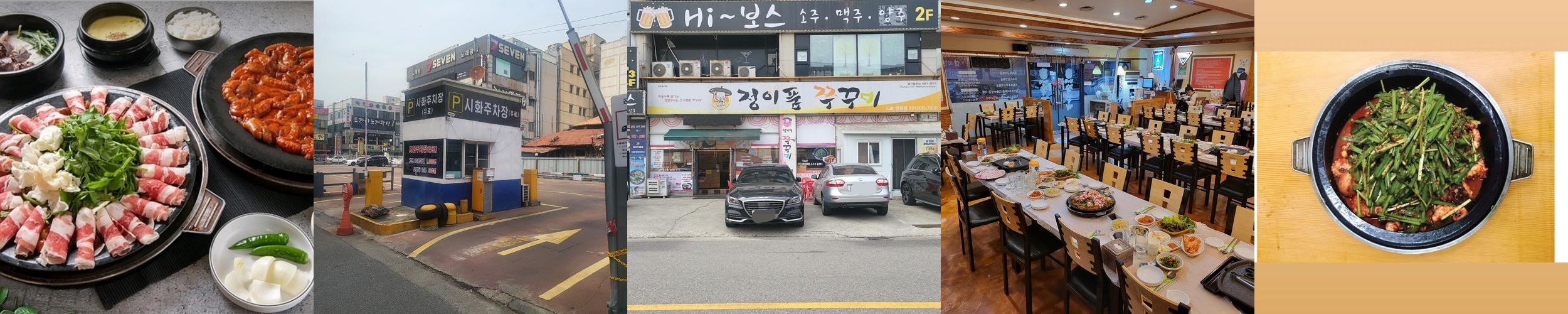 정왕동 샤브샤브 베스트 추천 리스트 TOP 10