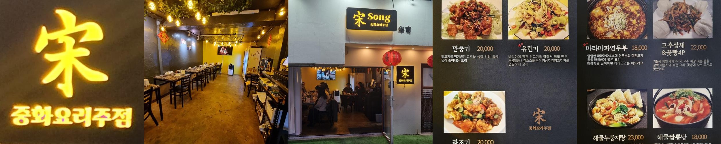 미아사거리 중국집 베스트 추천 리스트 TOP 10