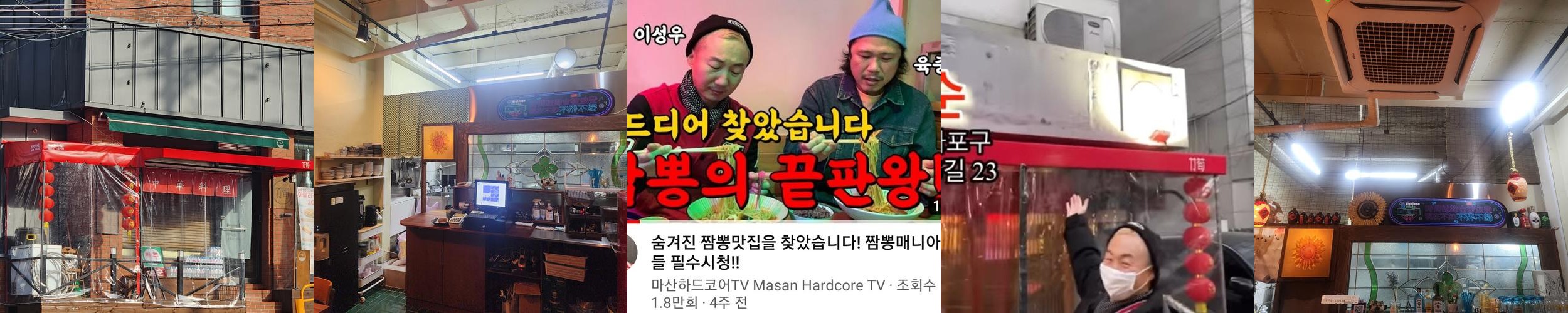 미아사거리 중국집 베스트 추천 리스트 TOP 10