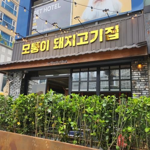 부산 미포 맛집 베스트 추천 리스트 TOP 10