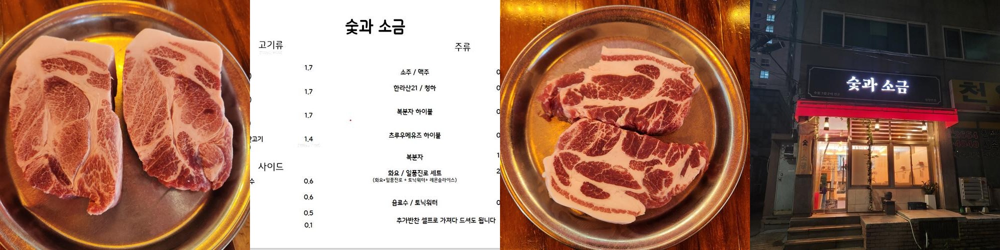 염창역 고기집 베스트 추천 리스트 TOP 10 염창역 고기집 베스트 추천 리스트 TOP 10