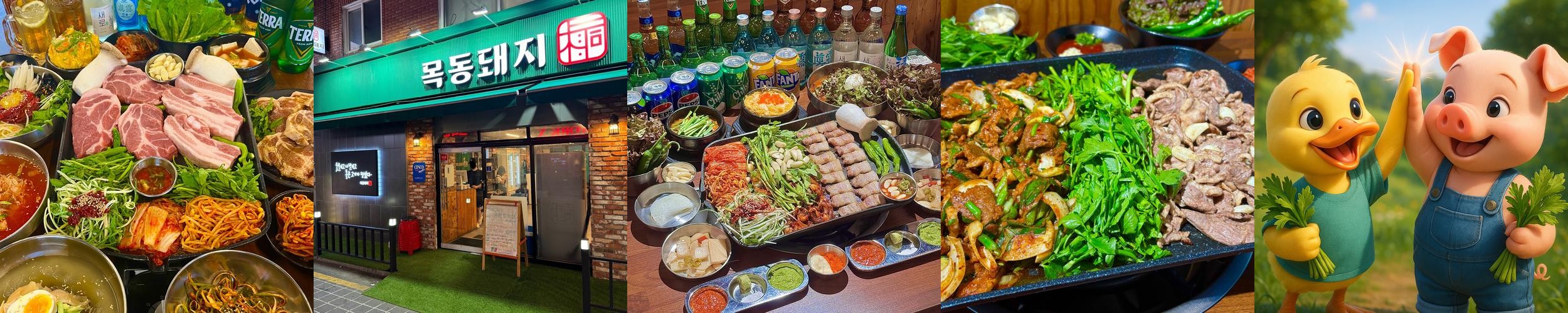 염창역 고기집 베스트 추천 리스트 TOP 10 염창역 고기집 베스트 추천 리스트 TOP 10