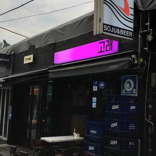 익선동 한식 베스트 추천 리스트 TOP 10 익선동 한식 베스트 추천 리스트 TOP 10