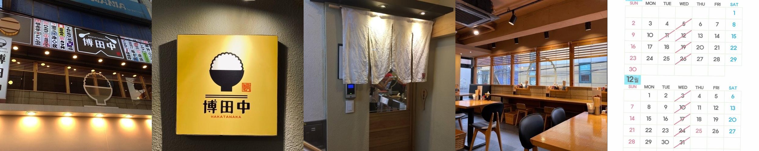 홍대 일식집 베스트 추천 리스트 TOP 10