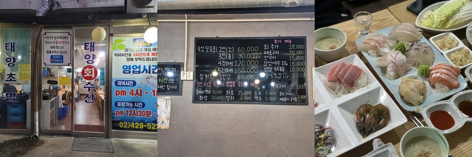 천호동 횟집 베스트 추천 리스트 TOP 10 천호동 횟집 베스트 추천 리스트 TOP 10