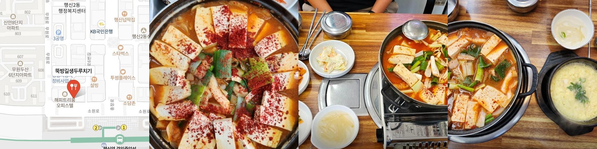 행신역 맛집 베스트 추천 리스트 TOP 10 행신역 맛집 베스트 추천 리스트 TOP 10