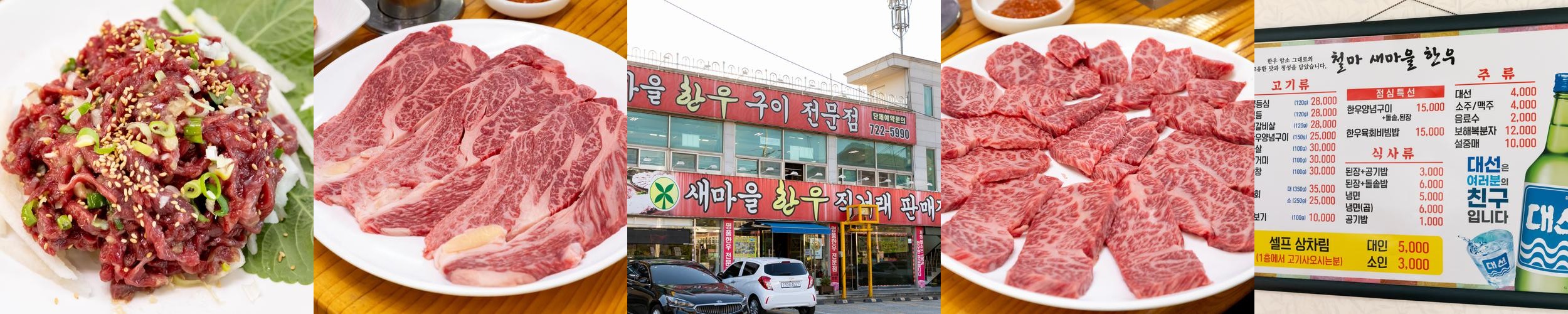 철마 한우 맛집 베스트 추천 리스트 TOP 10