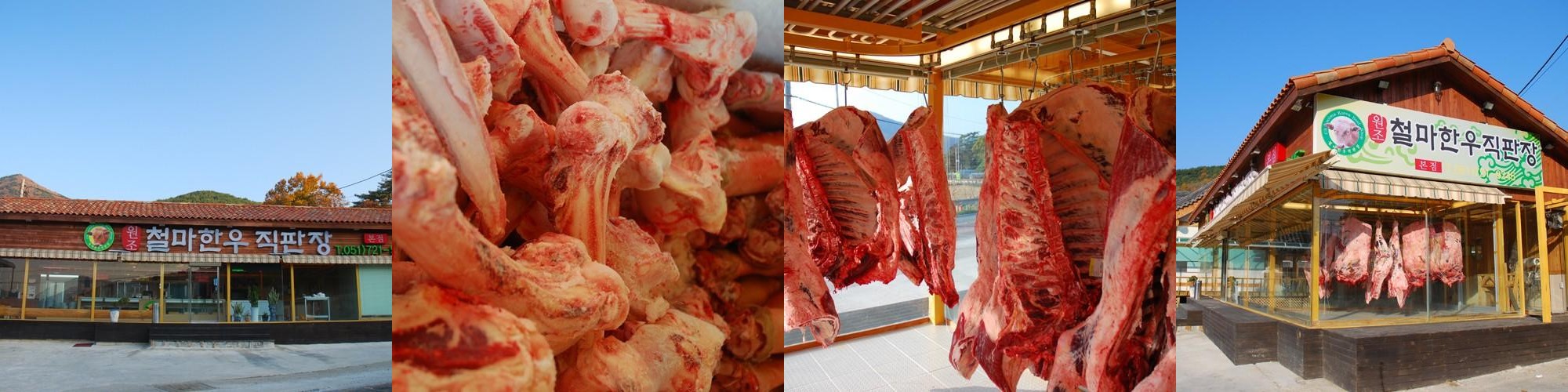 철마 한우 맛집 베스트 추천 리스트 TOP 10