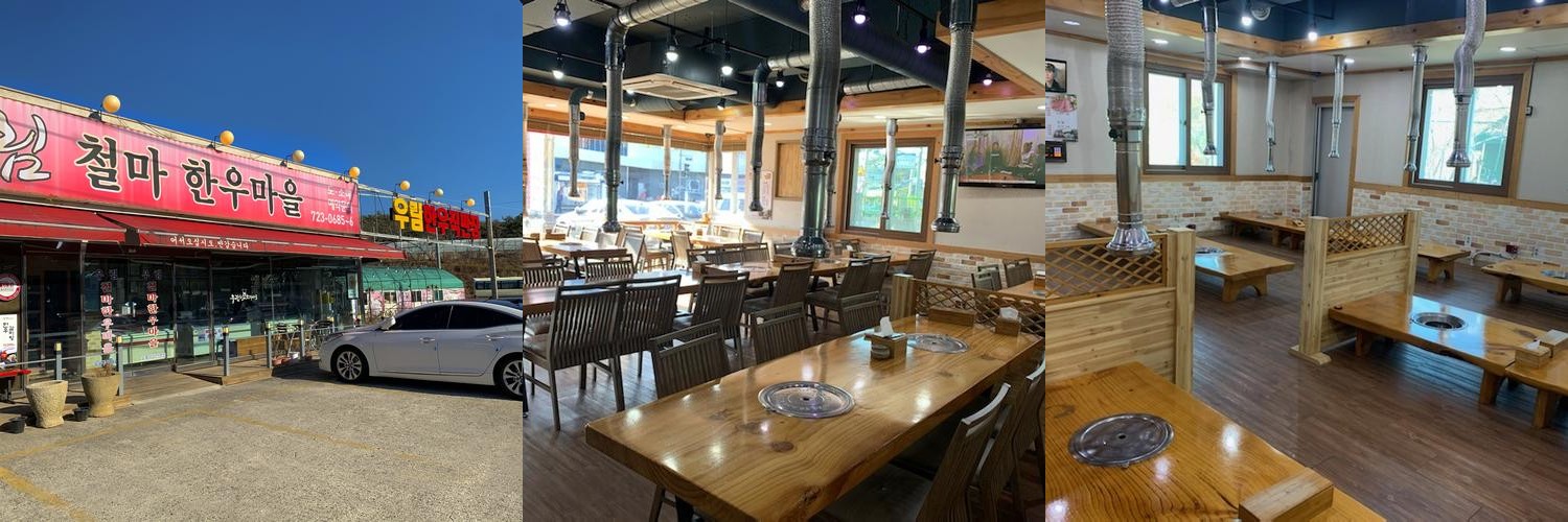 철마 한우 맛집 베스트 추천 리스트 TOP 10