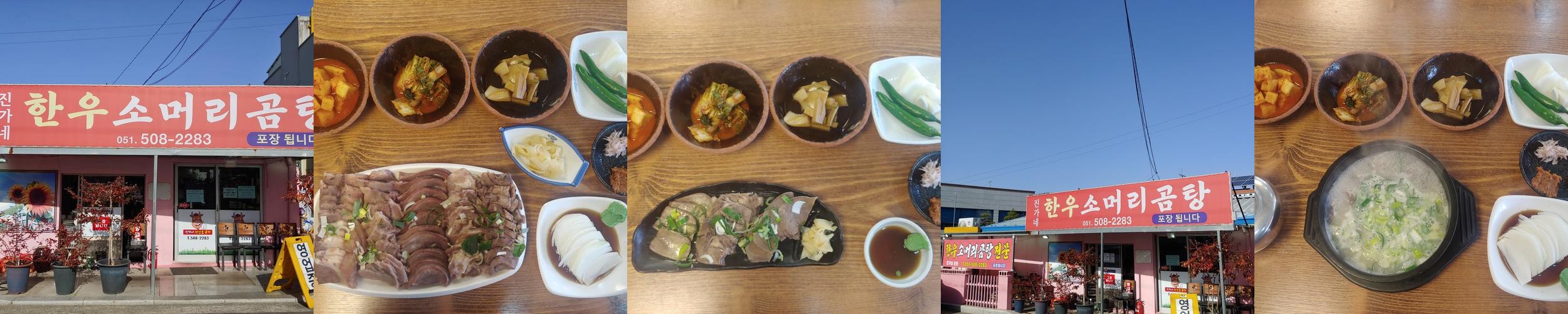 철마 한우 맛집 베스트 추천 리스트 TOP 10