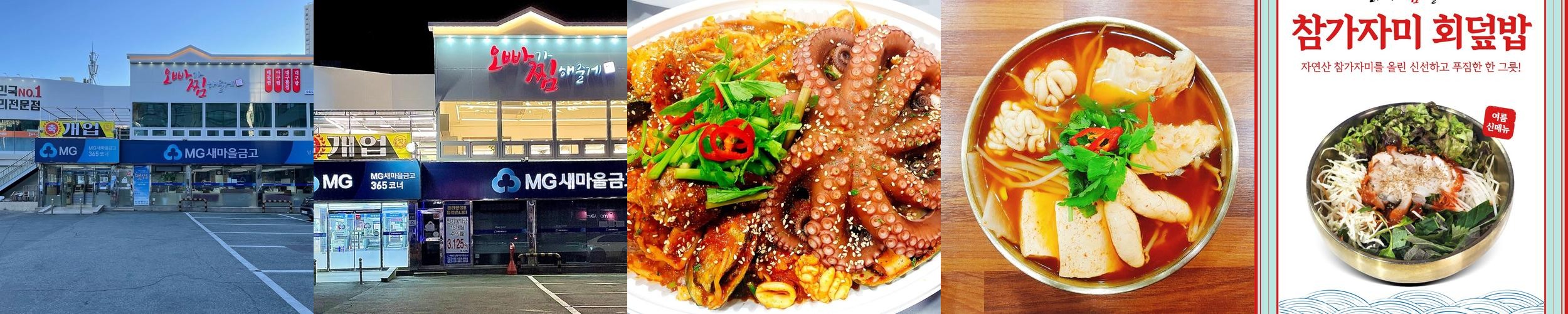 부산 이기대 맛집 베스트 추천 리스트 TOP 10