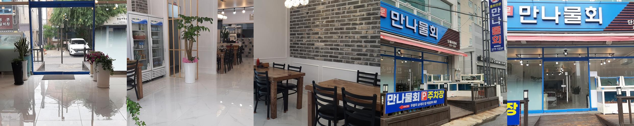 포항 이동 횟집 베스트 추천 리스트 TOP 10