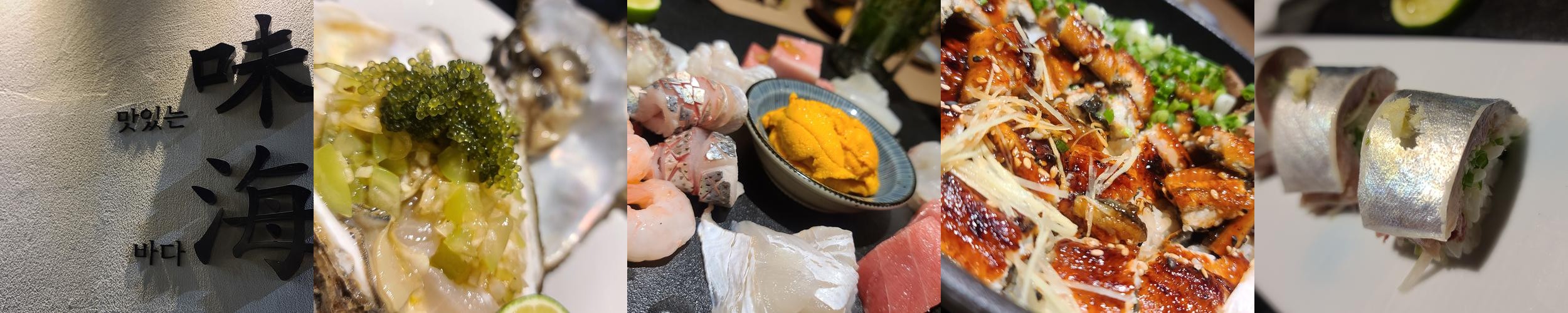 포항 이동 횟집 베스트 추천 리스트 TOP 10