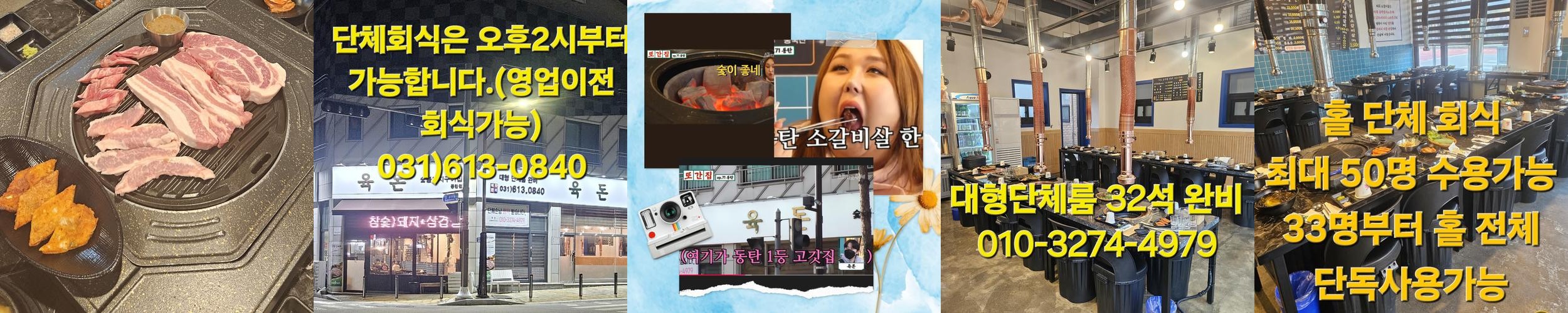 동탄 삼겹살 베스트 추천 리스트 TOP 10