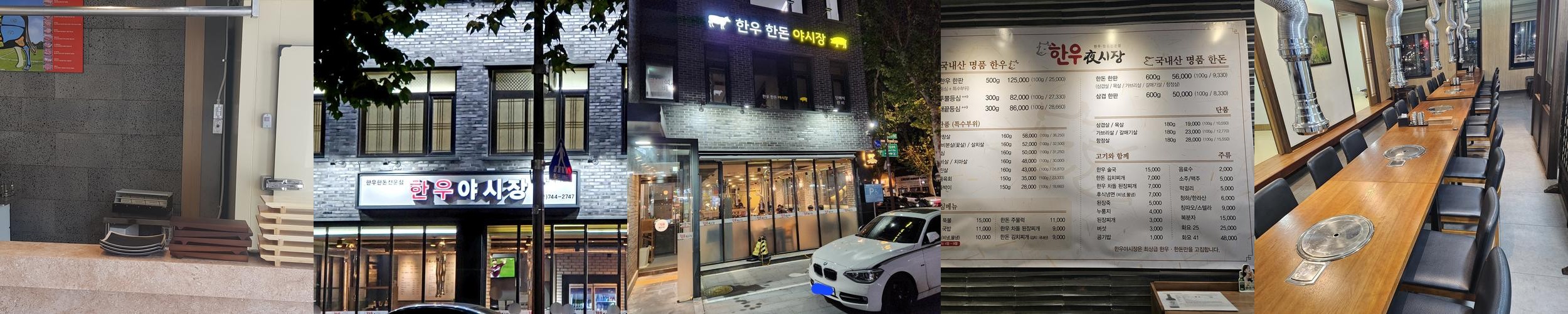 대학로 소고기 맛집 베스트 추천 리스트 TOP 10