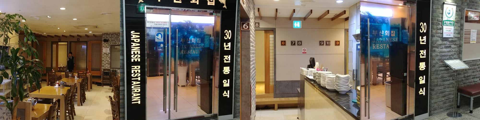 송파 횟집 베스트 추천 리스트 TOP 10 송파 횟집 베스트 추천 리스트 TOP 10