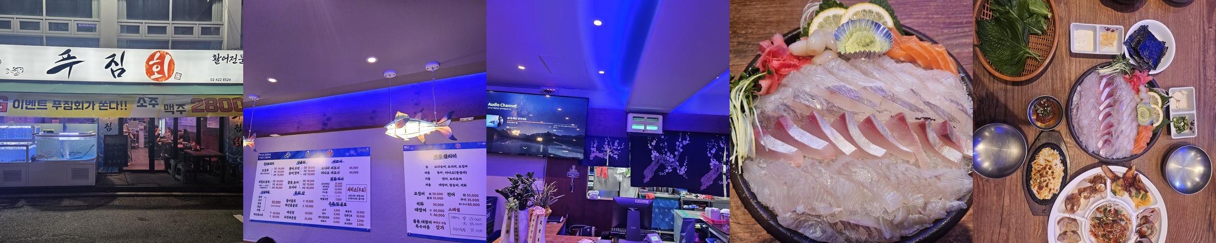 송파 횟집 베스트 추천 리스트 TOP 10 송파 횟집 베스트 추천 리스트 TOP 10