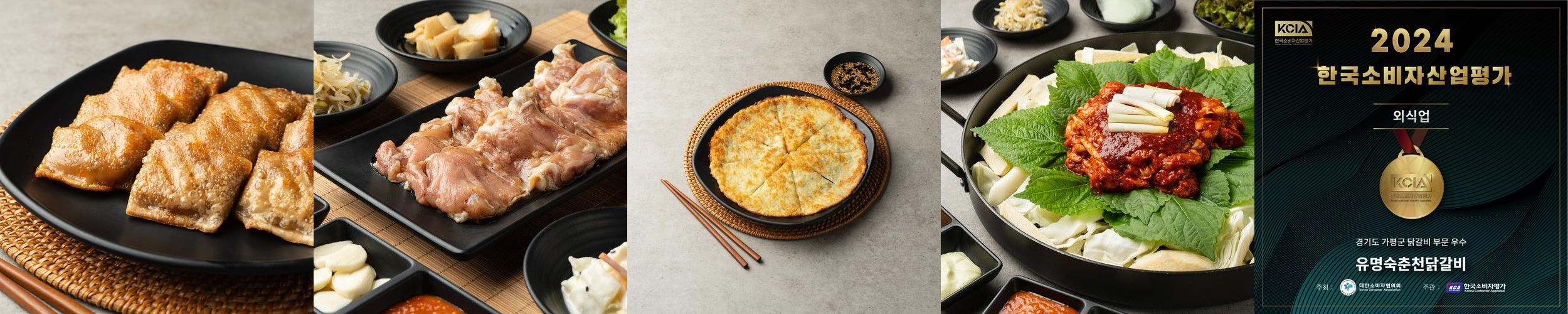 남이섬 닭갈비 베스트 추천 리스트 TOP 10 남이섬 닭갈비 베스트 추천 리스트 TOP 10