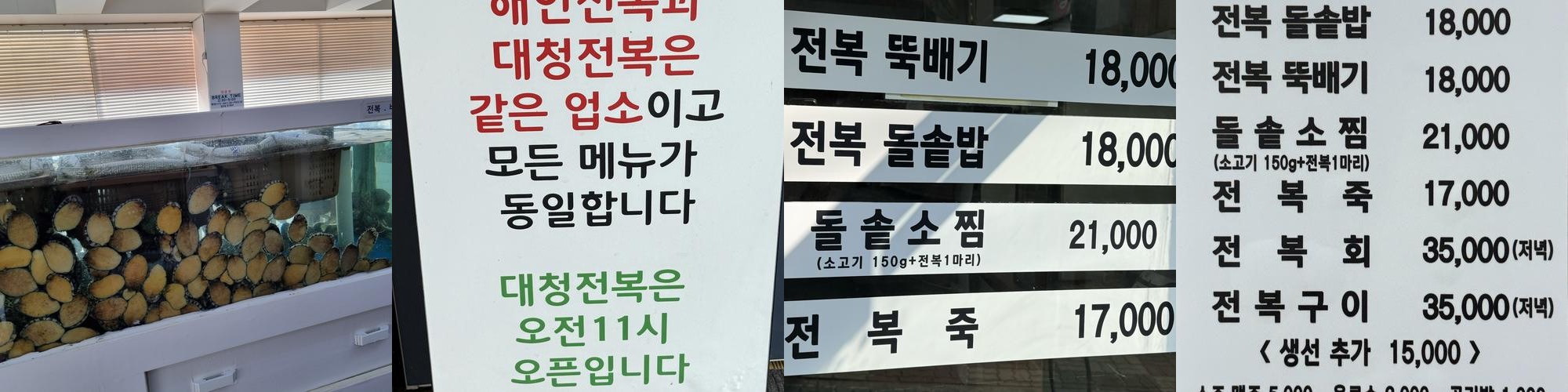 장유 횟집 베스트 추천 리스트 TOP 10