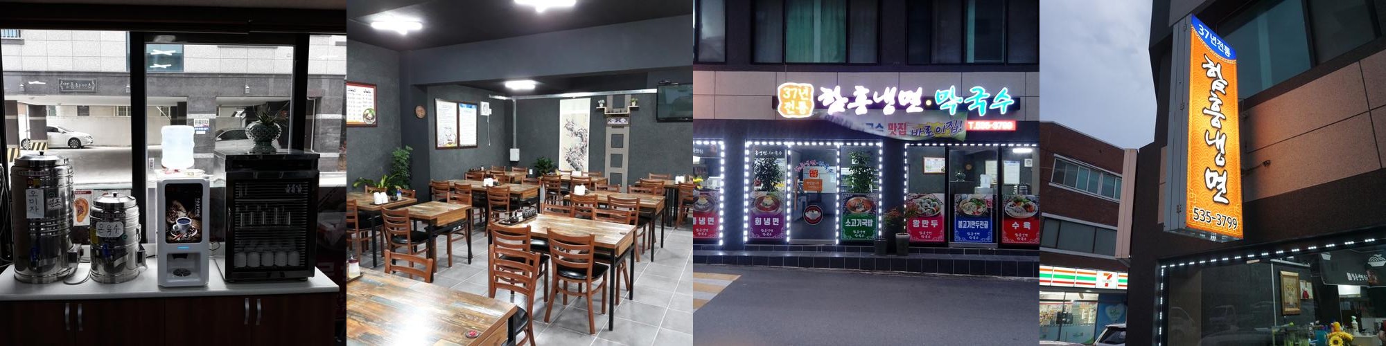 동해시 막국수 맛집 베스트 추천 리스트 TOP 10