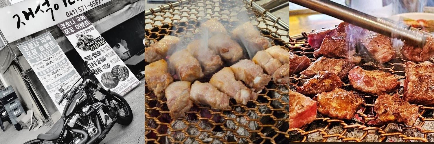 천안 고기맛집 베스트 추천 리스트 TOP 10