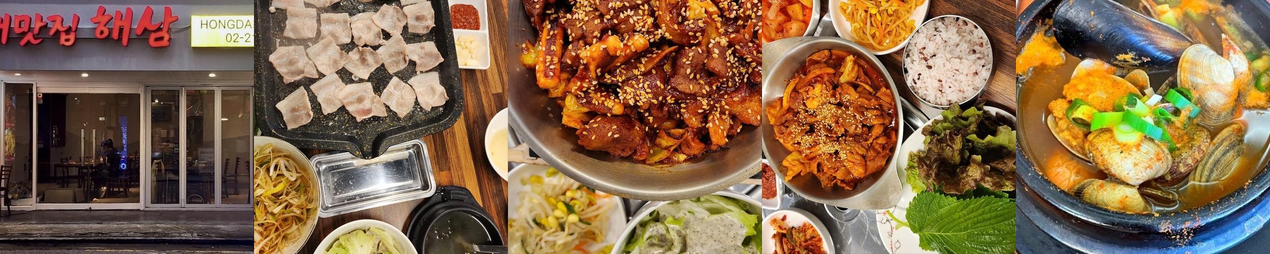 홍대입구역 밥집 베스트 추천 리스트 TOP 10